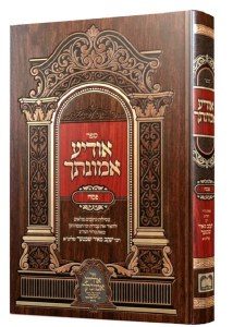 Picture of Sefer Odia Emunosecha on Pesach Hebrew [Hardcover]